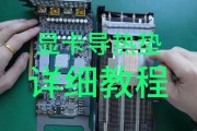 显卡换风扇失败了怎么办？正确安装步骤是什么？
