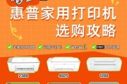 惠普打印机直连模式开启步骤是什么？开启后如何操作？