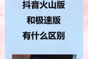 抖音几个版本的区别（从功能）