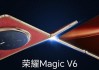 8999元起！骁龙8E5+1TB+7150mAh，荣耀MagicV6正式发布
