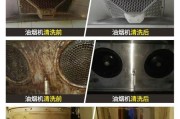 如何正确清洗以法迪触屏油烟机（轻松解决油烟机清洗难题）