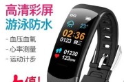 手环如何切换至手表模式？手表模式下有哪些特点？