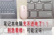 富士通笔记本电脑充电问题解决方案（富士通笔记本电脑充不进电怎么办）