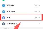 苹果15蓝牙耳机如何配对？配对过程中需要注意哪些事项？