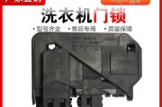 小天鹅变频洗衣机E4故障码解析与维修措施（探究小天鹅变频洗衣机E4故障码的原因与解决方案）