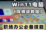 平板电脑画框安装步骤是什么？安装后如何调整？