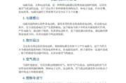 电风扇未及时关闭会导致什么问题？