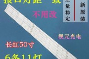 长虹电视背光条拆卸步骤是什么？