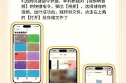 苹果手机视频录音设置方法是什么？