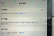 解决IPAD电池故障的方法（掌握这些技巧）