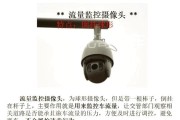 路段摄像头的名称是什么？如何识别不同类型的监控摄像头？
