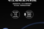 入骨蓝牙耳机开机步骤？开机后如何进行配对和使用？