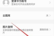 荣耀手机如何开启定位查找？操作方法是什么？