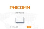 斐讯路由器手机密码如何修改？修改密码后如何确认更改成功？