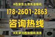 油烟机上的油污怎么清洗？有效清洗方法有哪些？