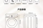 浙江滚筒洗衣机的清洗方法（保持洗衣机清洁）