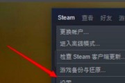 如何将Steam账户迁移到新电脑（简单步骤让你轻松迁移游戏库）