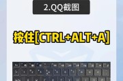 台式电脑PPT截图快捷操作是什么？