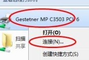 打印机共享盘设置方法（实现局域网内多台计算机共享打印机的设置步骤）