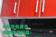 解决油烟机油污困扰的有效清洗方法（如何彻底清洗油烟机内的油污）