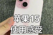 苹果15手机复制粘贴操作方法是什么？