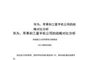 手写笔在苹果华为三星上如何使用？使用过程中有哪些常见问题？