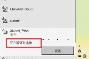 电脑无法连接Wi-Fi的解决方法（解决电脑Wi-Fi连接问题的有效技巧）