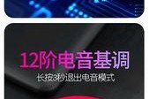 蓝牙v8s与苹果手机如何配对？