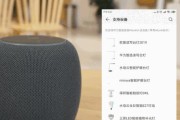 美的家居语音音箱连接指南？