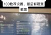 如何设置显卡为独立模式？设置后性能提升明显吗？
