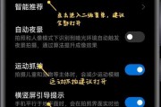 特效相机软件怎么重新设置？效果如何调整？