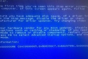 Win7蓝屏问题解决方案（Win7蓝屏问题解决方法及常见错误代码分析）