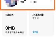 小米手机网络受限怎么解除？有哪些可能的原因？