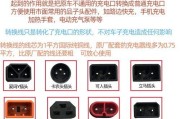 电车充电器三个圆头的用途是什么？