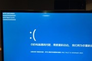 显示器没开机蓝屏的原因分析与解决方法（探究显示器未能开机且出现蓝屏的原因）