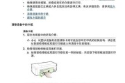 解决打印机耗材故障的有效方法（如何应对打印机耗材故障）