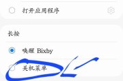 三星手机默认地图软件怎么设置？设置后有什么好处？
