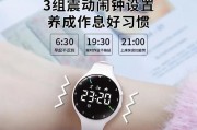 智能手表如何设置闹钟？