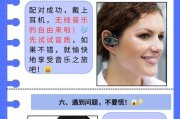 蓝牙包厢耳机如何与手机配对？连接失败怎么办？