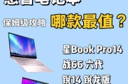 惠普战pro笔记本性能如何？