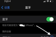 如何将苹果音箱台式连接到蓝牙？