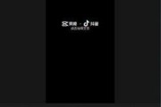 剪映电视机故障解决方法大揭秘（掌握关键技巧）