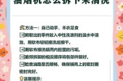如何自己清洗以莱田油烟机（省钱又环保的清洗方法）