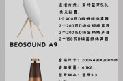低音炮喇叭与普通喇叭的区别是什么？如何选择？
