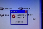电脑主机无法读取移动硬盘是什么原因？如何解决这一问题？