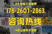 房山电视机维修价格一览（了解电视机维修价格）