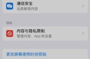 苹果手机广告怎么关闭？如何停止苹果广告？