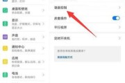荣耀手机刘海设置步骤是什么？