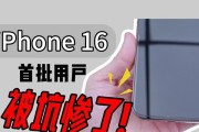 苹果16为何使用钢壳电池？钢壳电池有何优势？