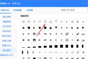 上下符号怎么打手机软件？有哪些快捷输入方法？